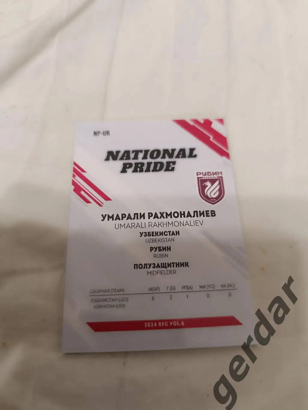 Умарали рахмоналиев рубин Казань тираж /5 1