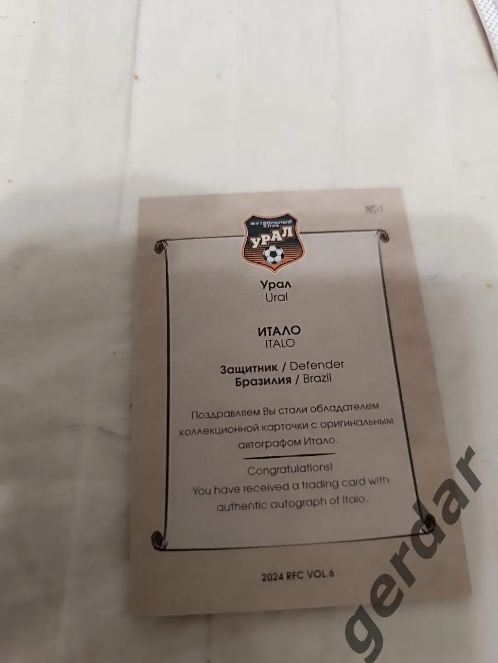 Итало Урал екатеринбург . карта с автографом 1
