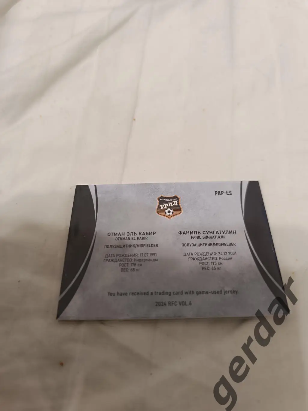 Отман эль-кабир фаниль сунгатулин Урал Екатеринбург карта с куском игровой джерс 1