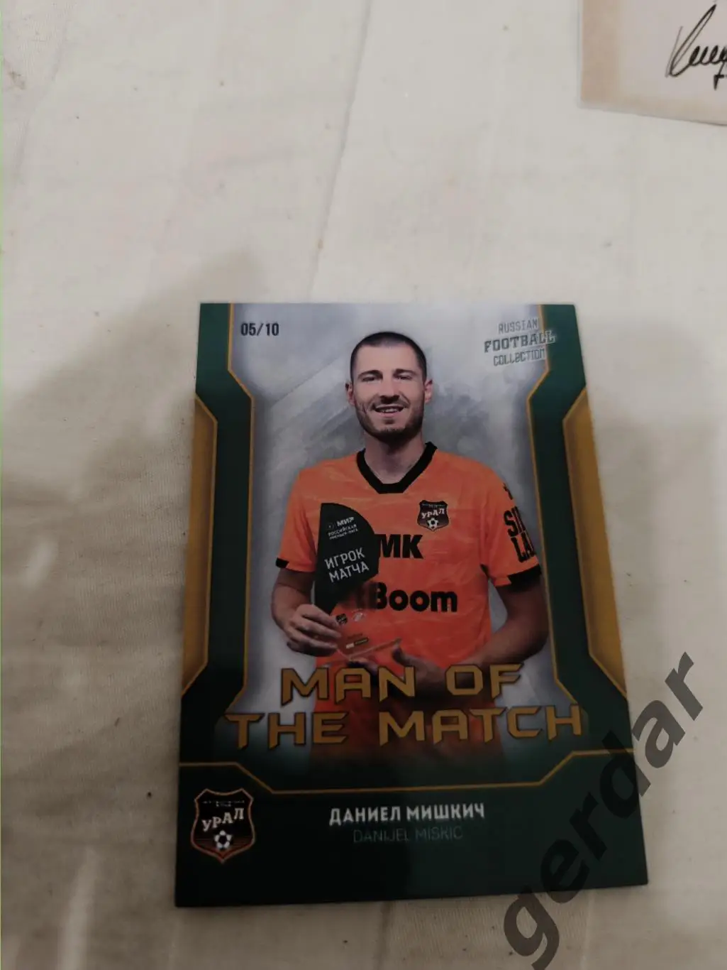 Даниел мишкич Урал Екатеринбург