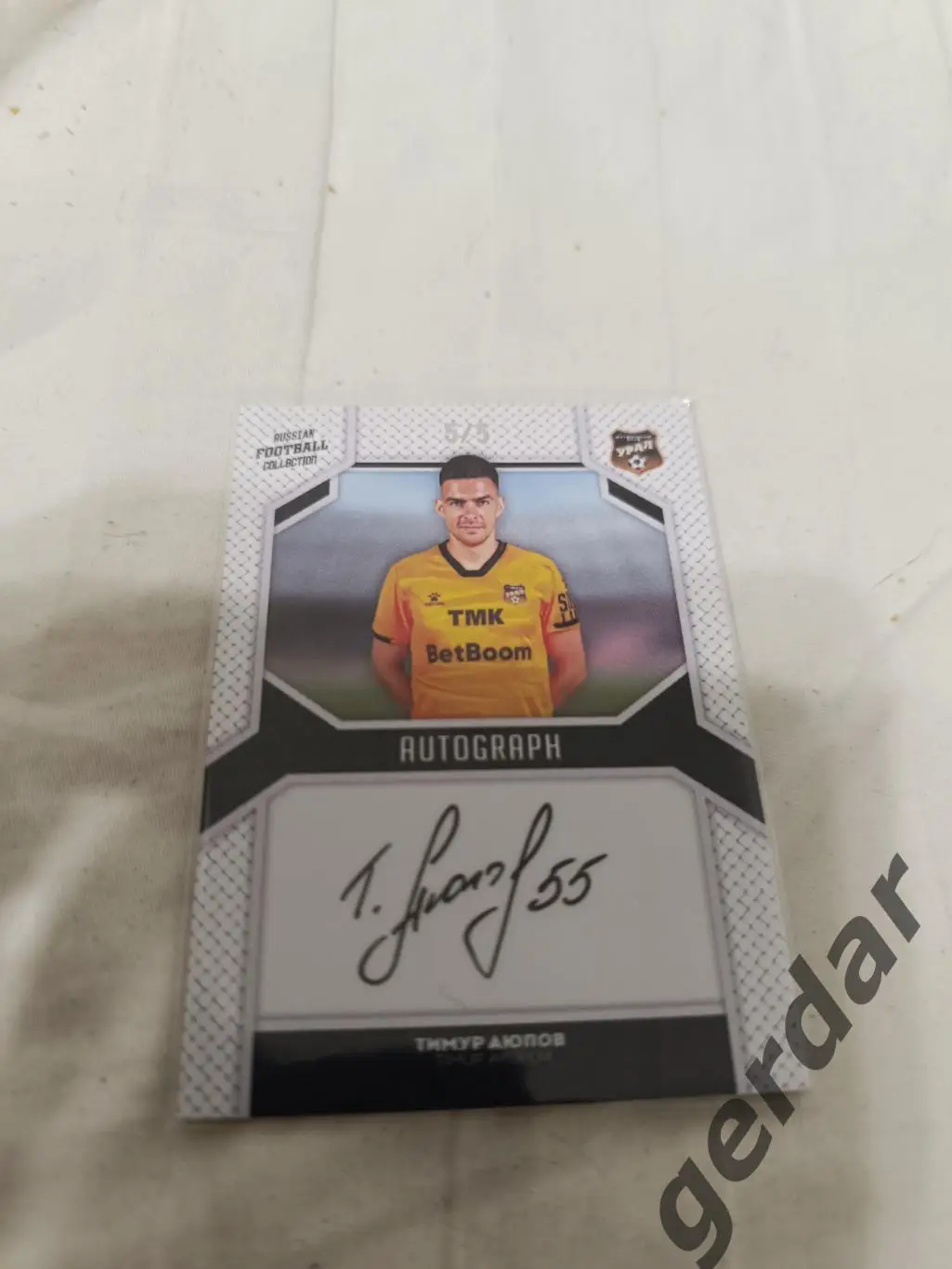 Тимур аюпов Урал Екатеринбург . карта с автографом