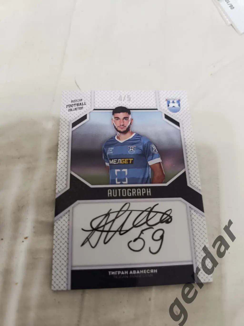 Тигран аванесян Балтика Калининград. карта с автографом