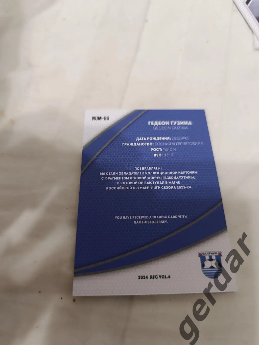 Гедеон гузина Балтика Калининград . карта с куском игровой джерси 5/12 1