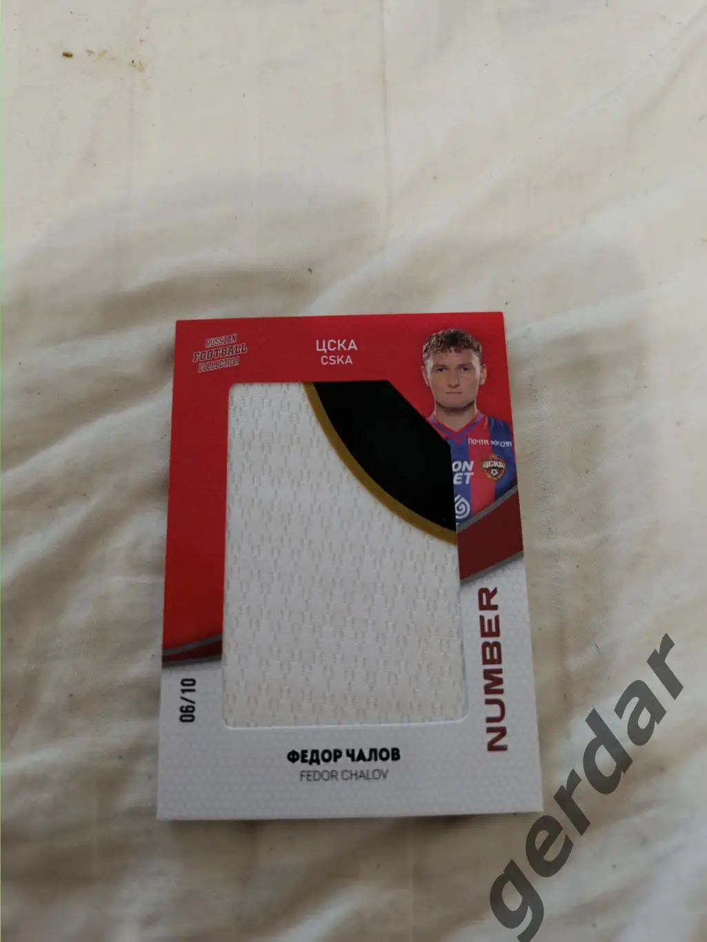 Федор Чалов цска москва. карта с куском игровой джерси