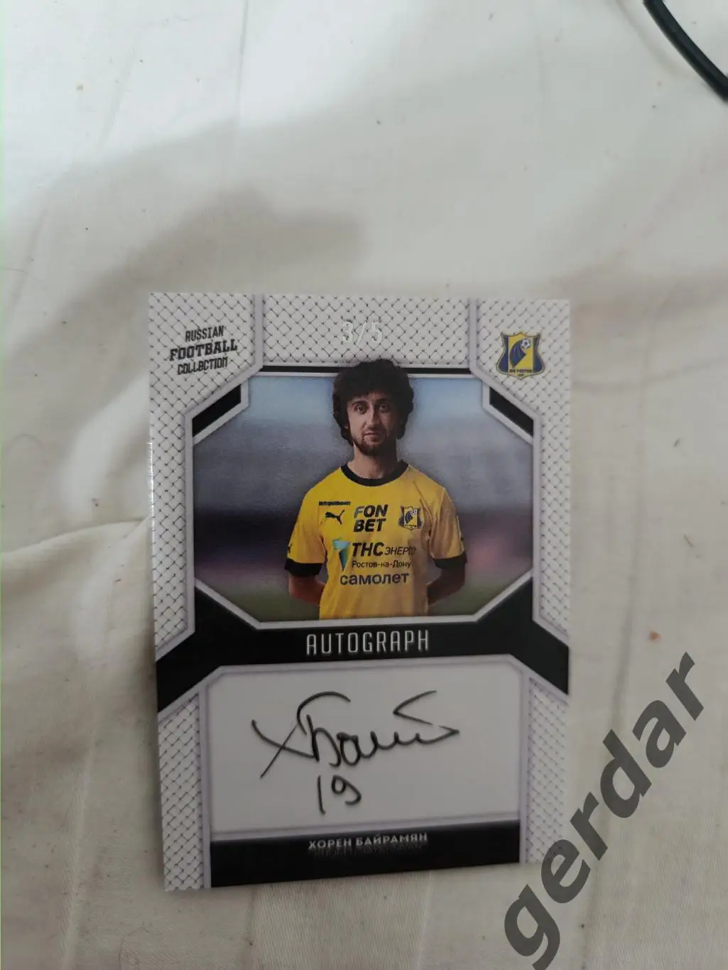 Хорен байрамян ростов карта с автографом