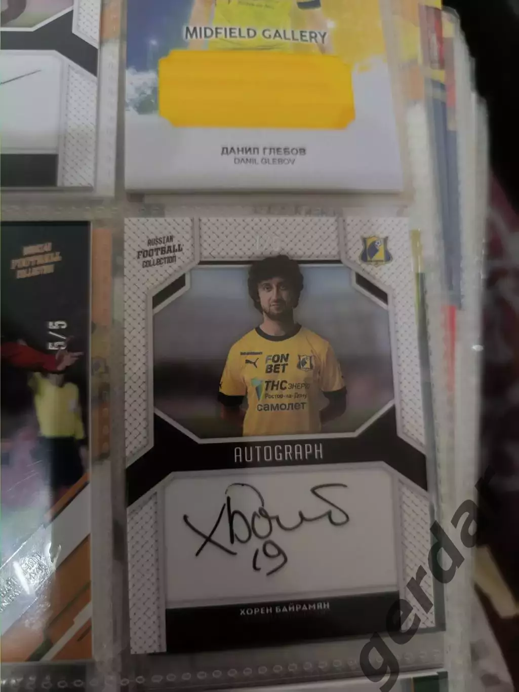 Хорен байрамян ростов карта с автографом 2