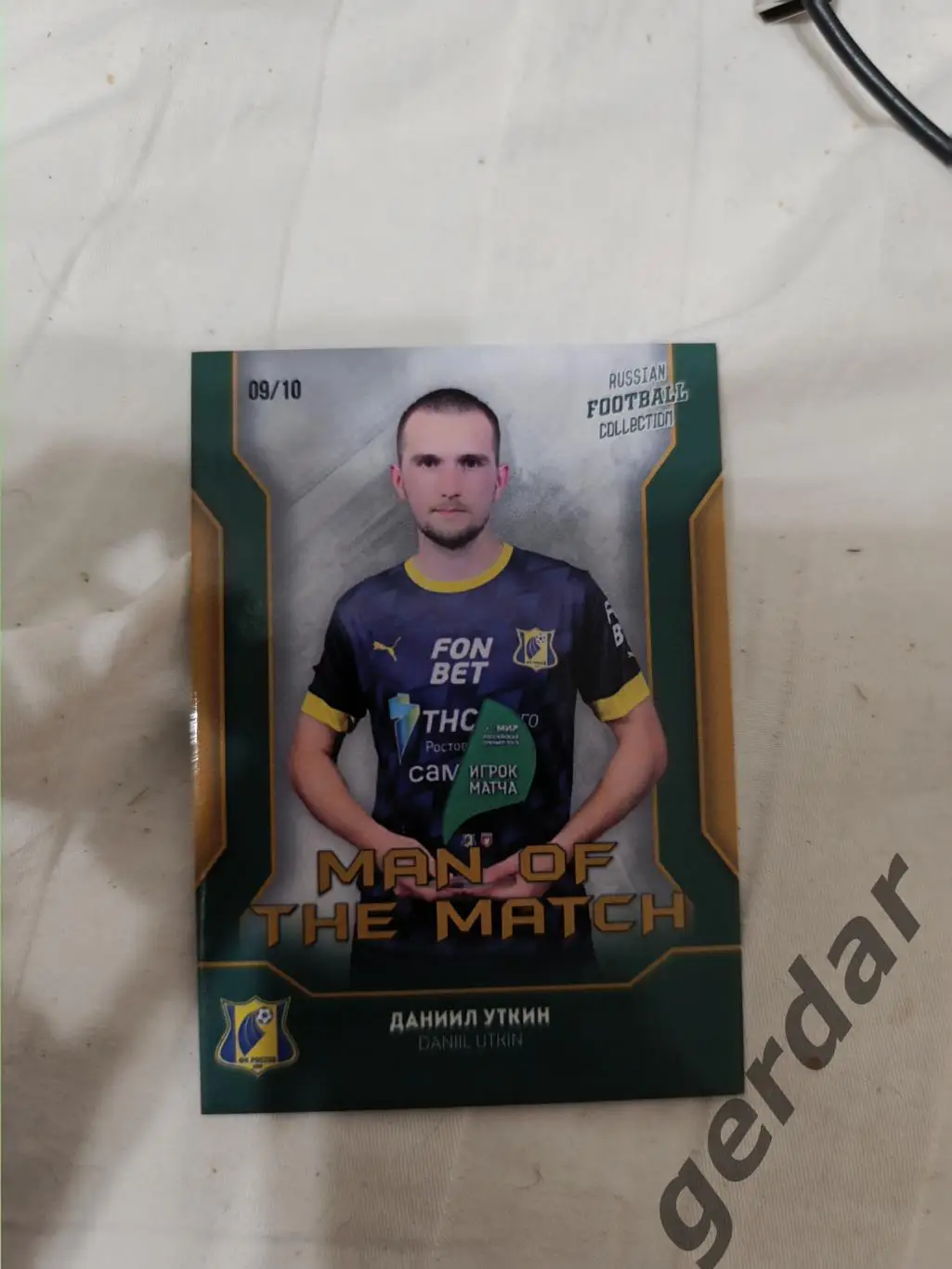 Даниил Уткин ростов