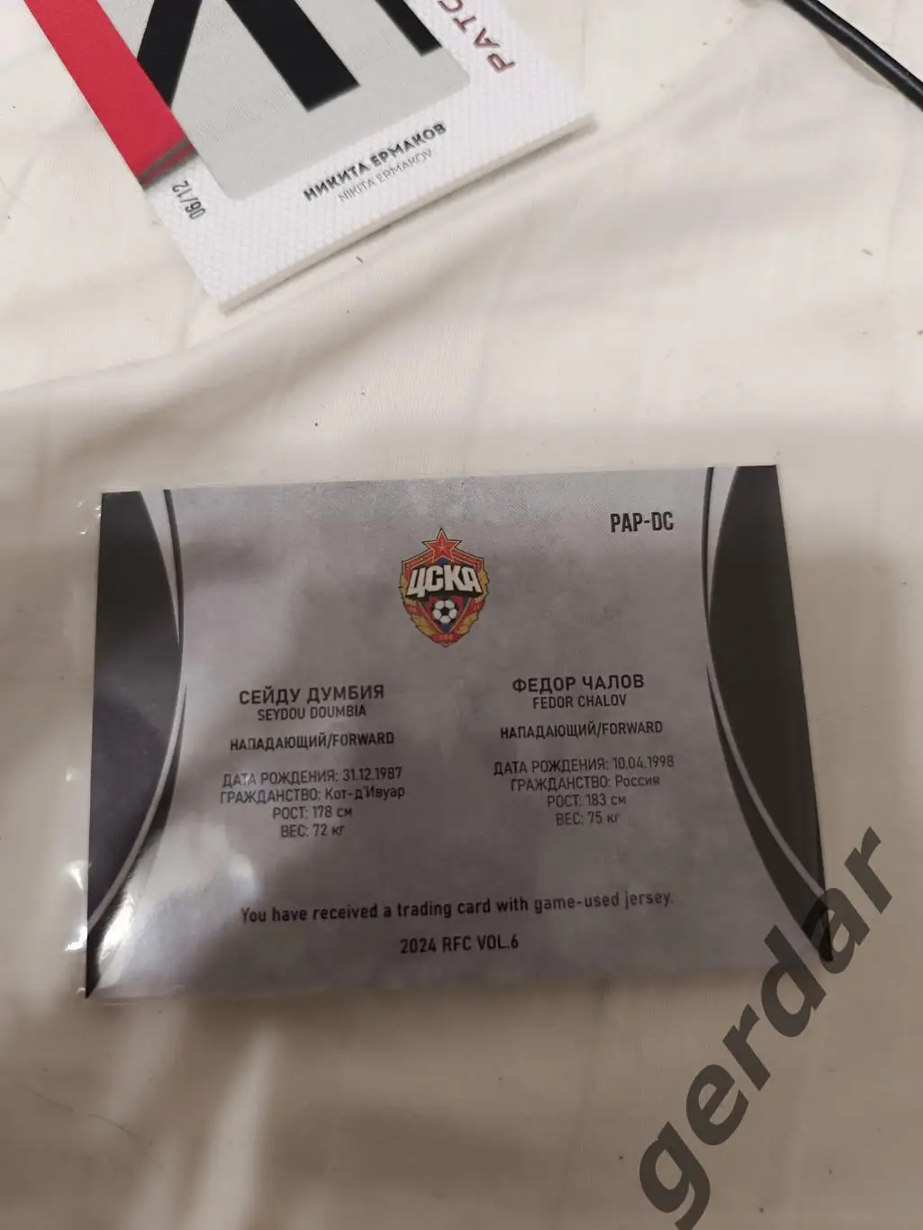 Сейду думбия Федор Чалов ЦСКА Москва. карта с куском игровой джерси 1