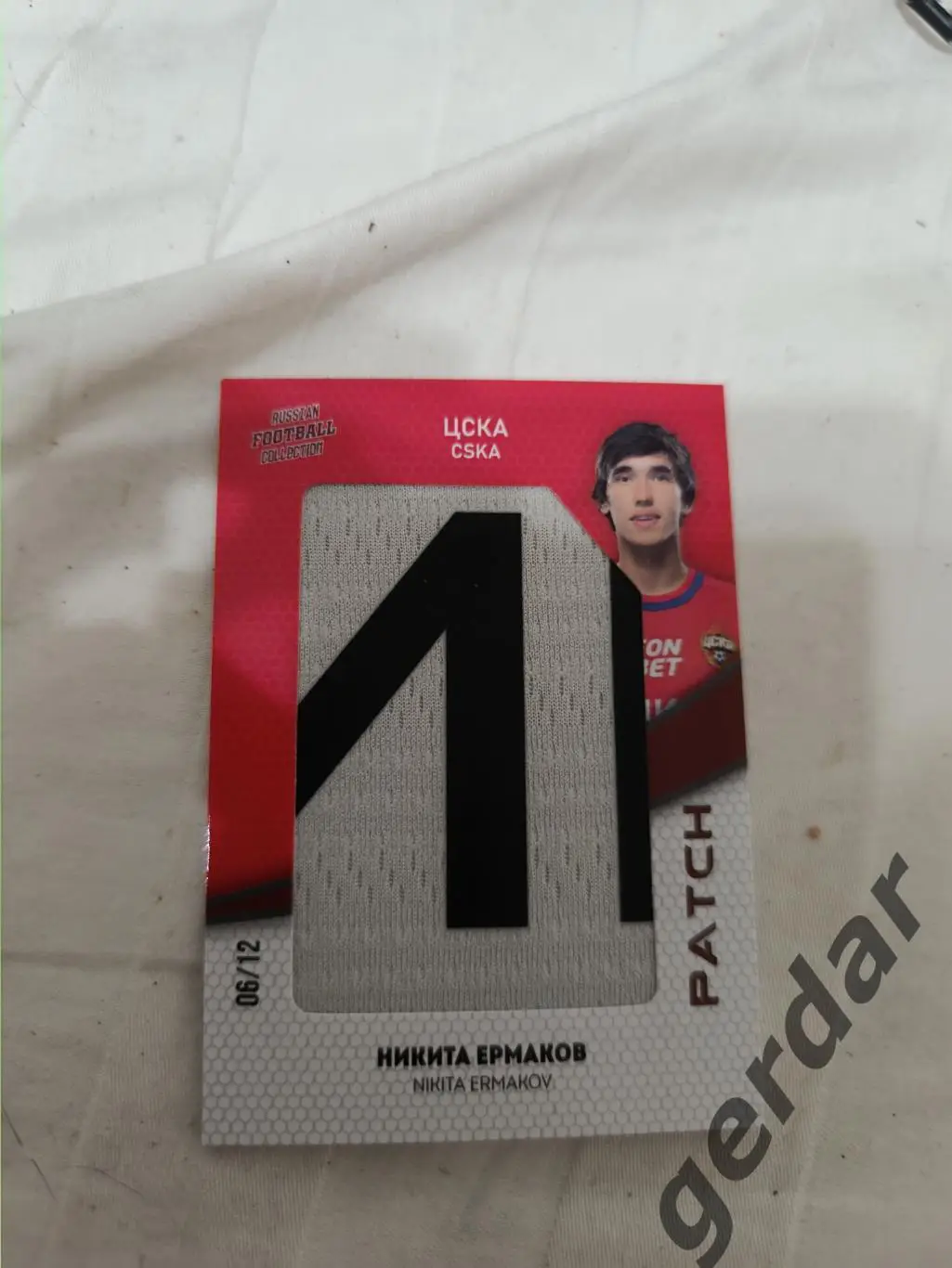Никита Ермаков . ЦСКА Москва. карта с куском игровой джерси