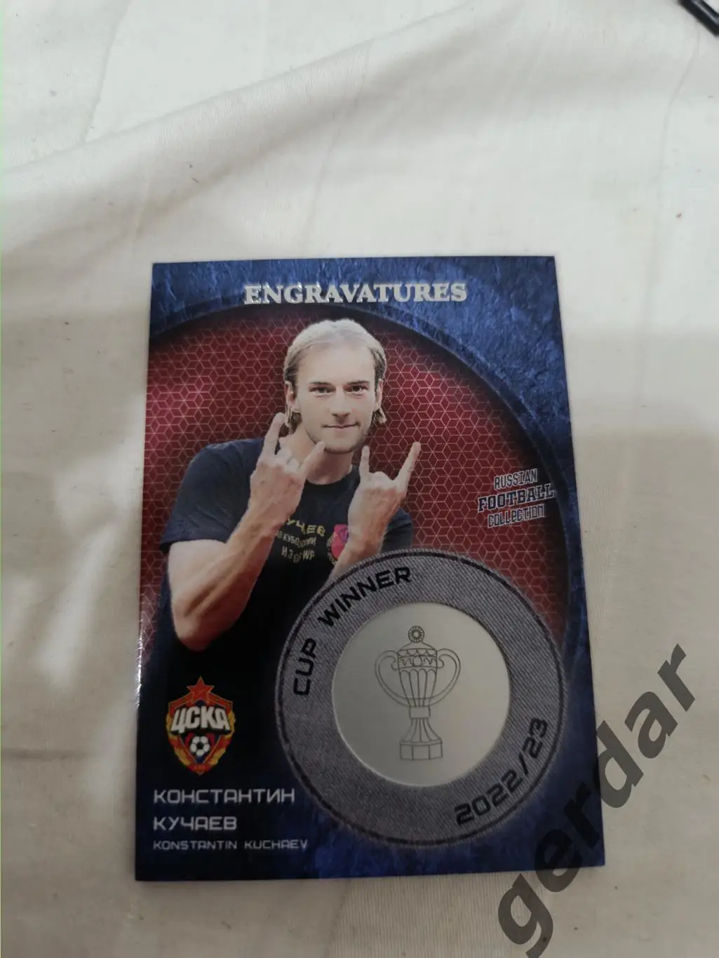 Константин кучаев ЦСКА Москва карта с медалькой