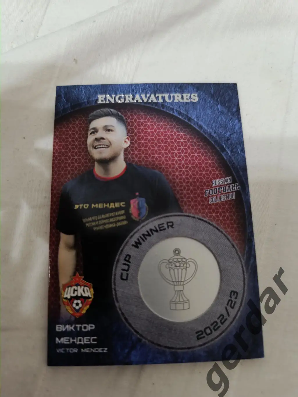 Виктор Мендес . ЦСКА Москва карта с медалькой