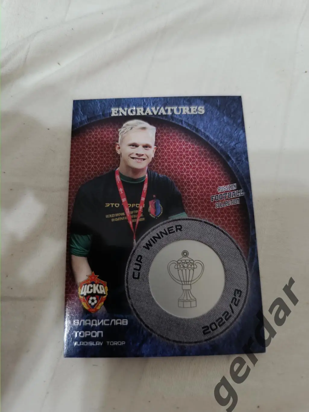 Владислав тороп . ЦСКА Москва карта с медалькой