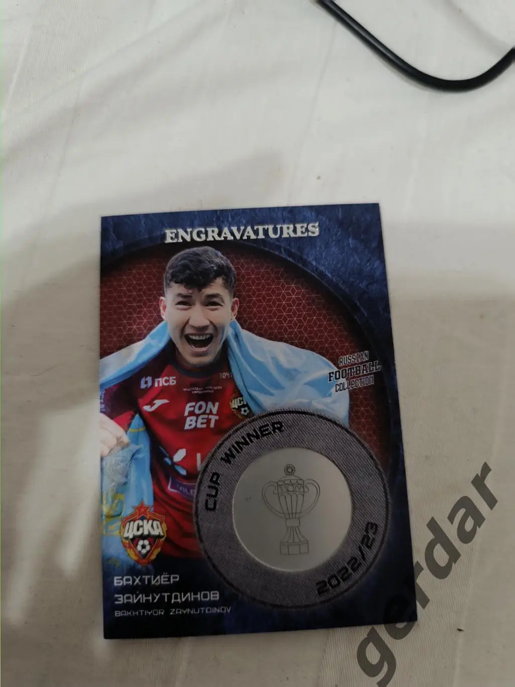 Бахтиер зайнутдинов . ЦСКА Москва карта с медалькой