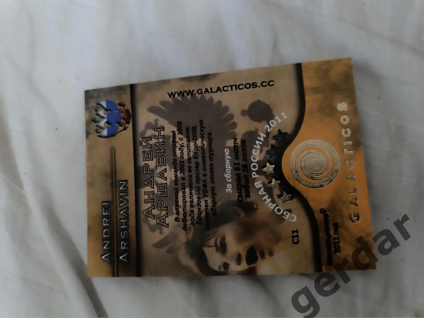 Андрей Аршавин россия 1