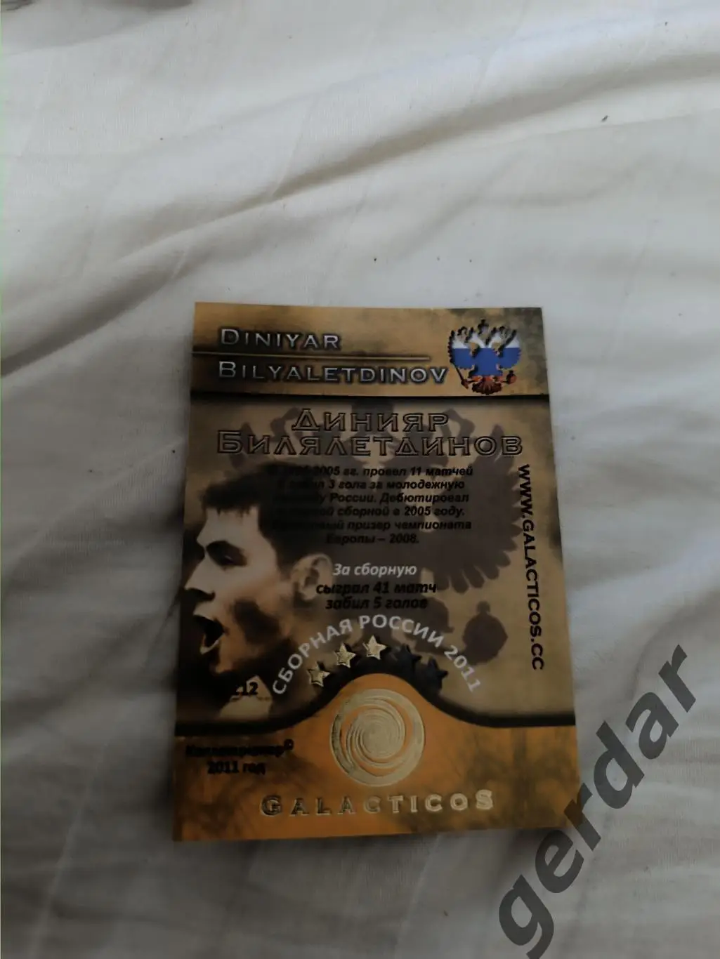 Данияр Билялетдинов россия 1