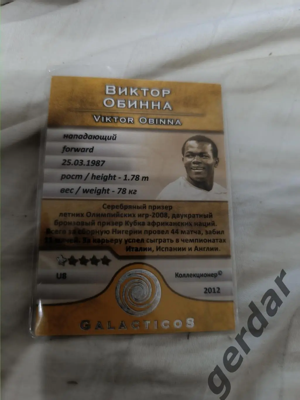 Виктор обинна локомотив москва 1