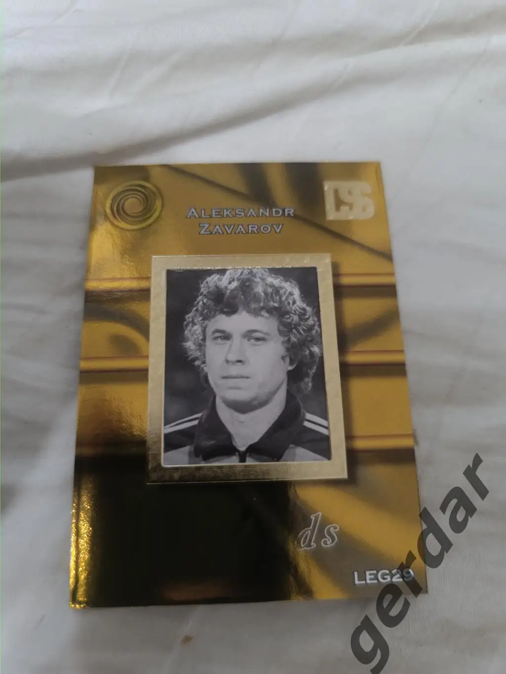 Александр Заваров ссср 1