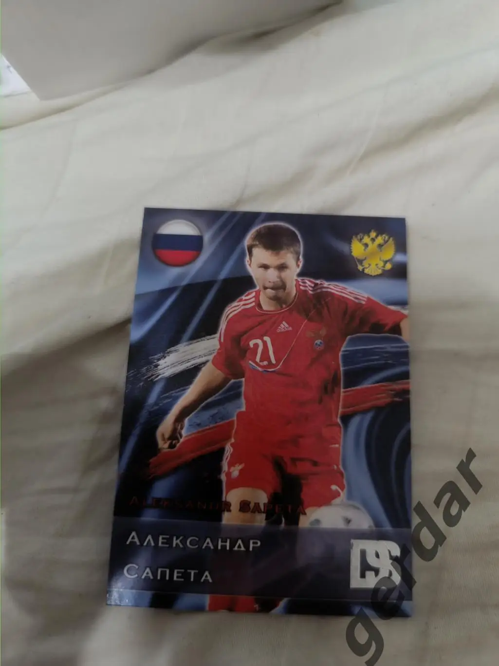 Александрсапета Россия