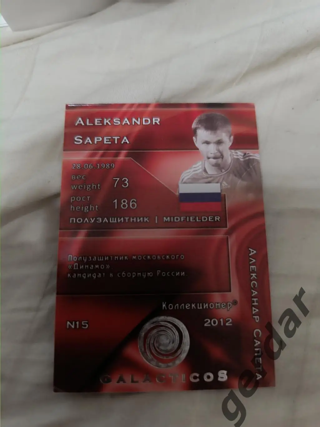 Александрсапета Россия 1