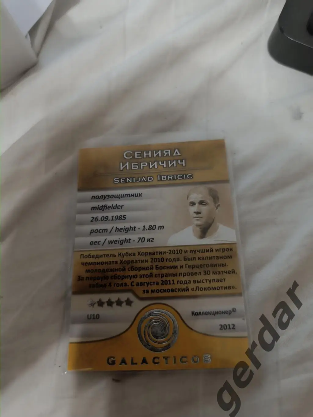 Сенияд ибричич локомотив москва 1