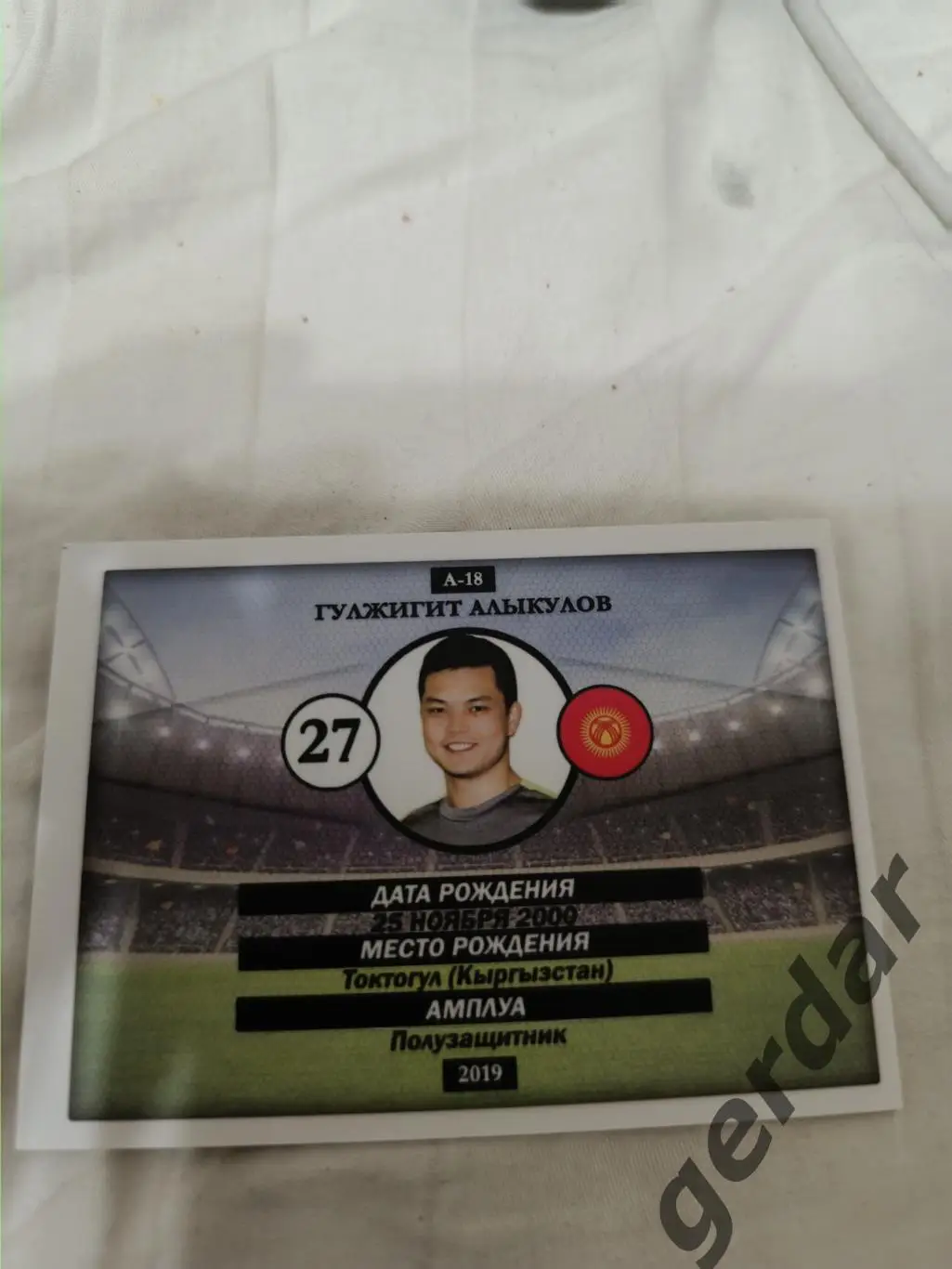 Гулжигит алыкулов Неман гродно 1