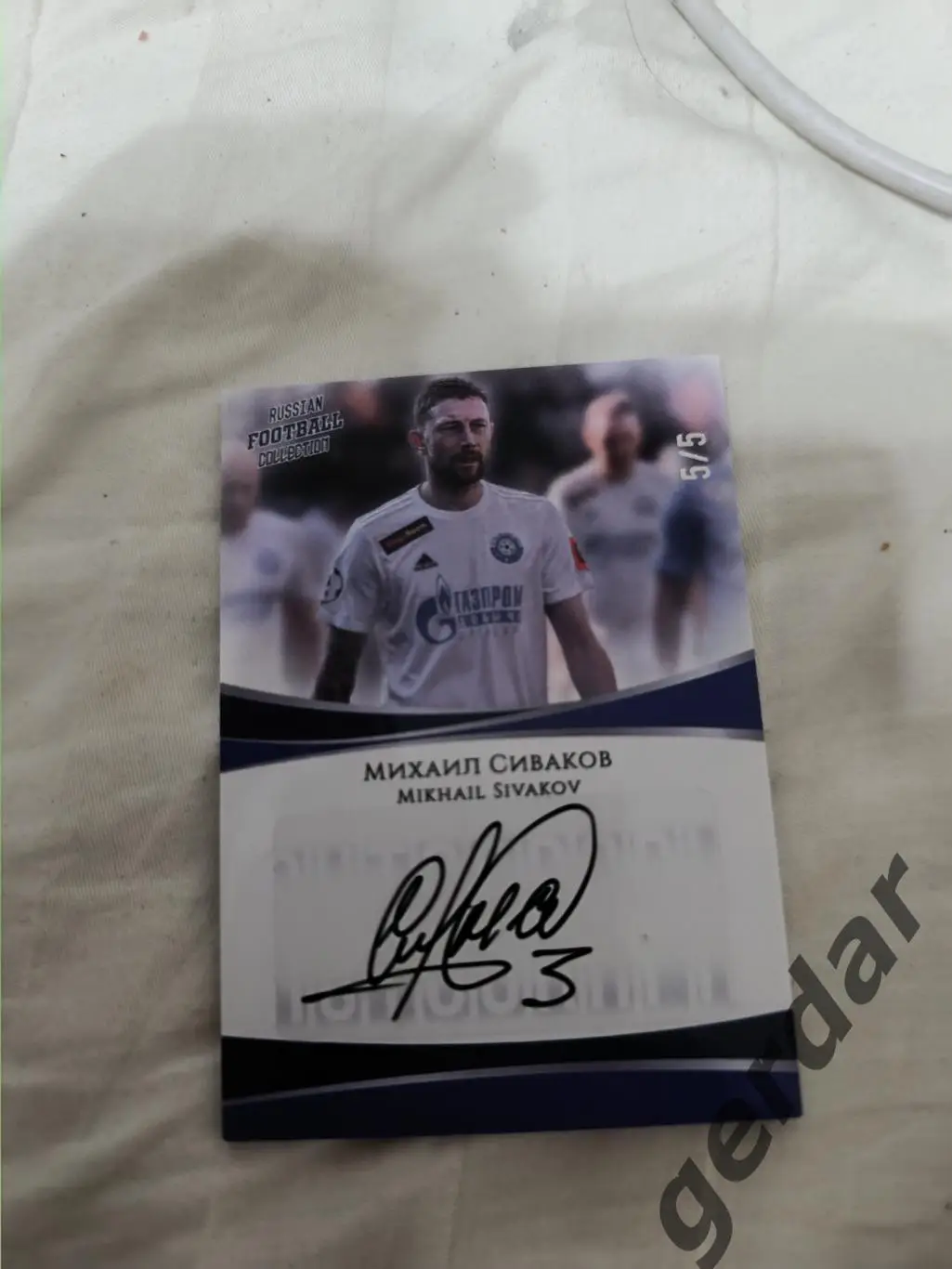 Михаил сиваков Оренбург карта с автографом