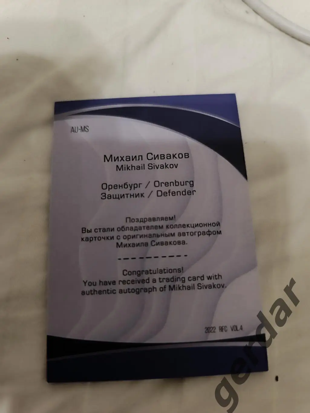 Михаил сиваков Оренбург карта с автографом 1