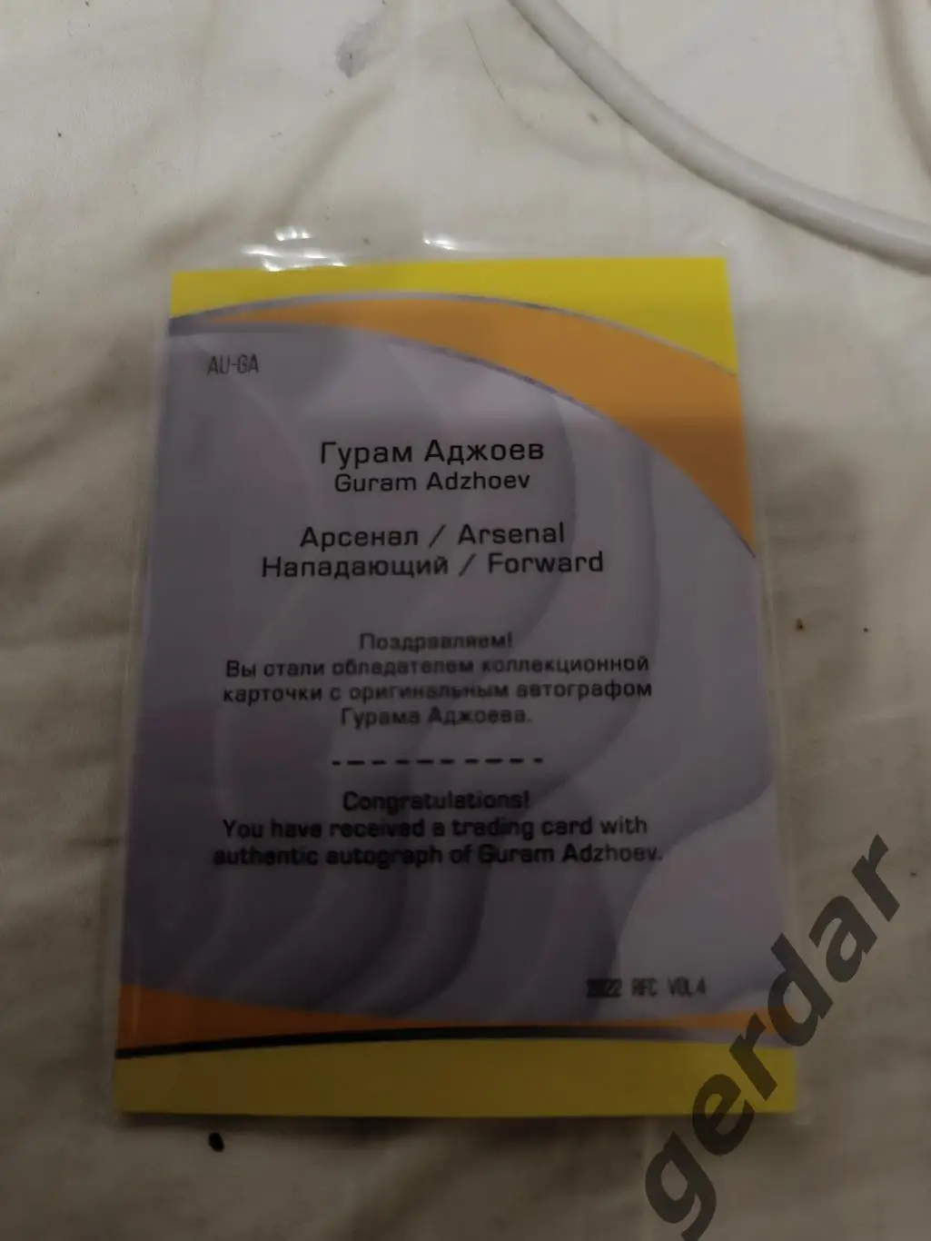 Гурам аджоев арсенал тула 1