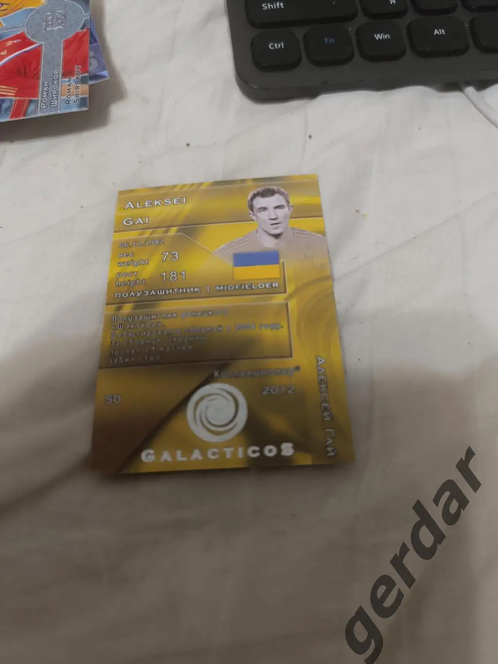 Алексей Гай Украина 1