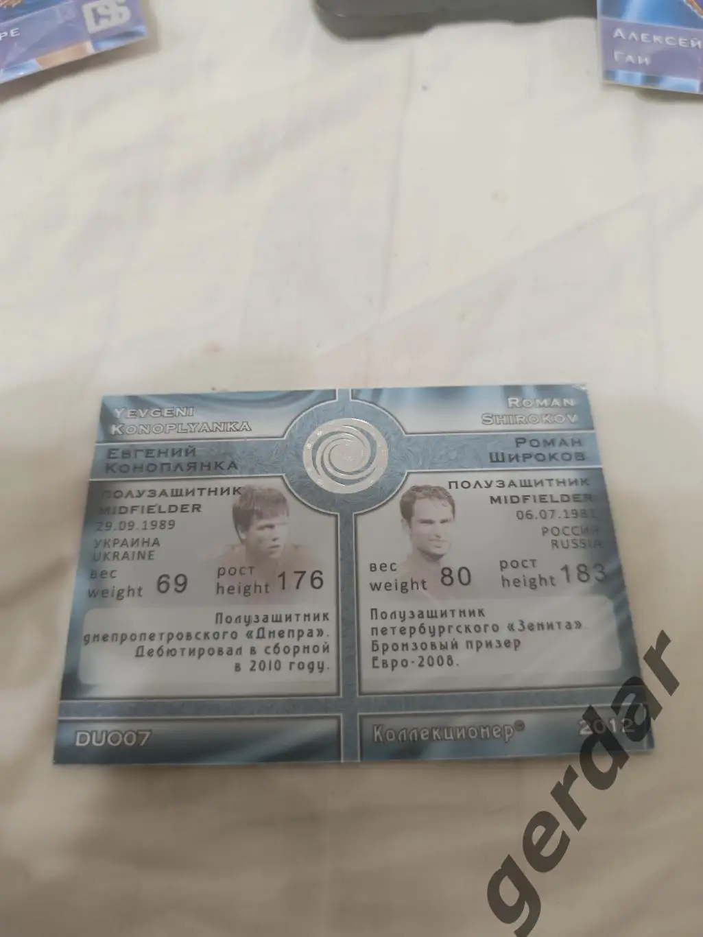 Роман Широков Россия Евгений коноплянка Украина 1