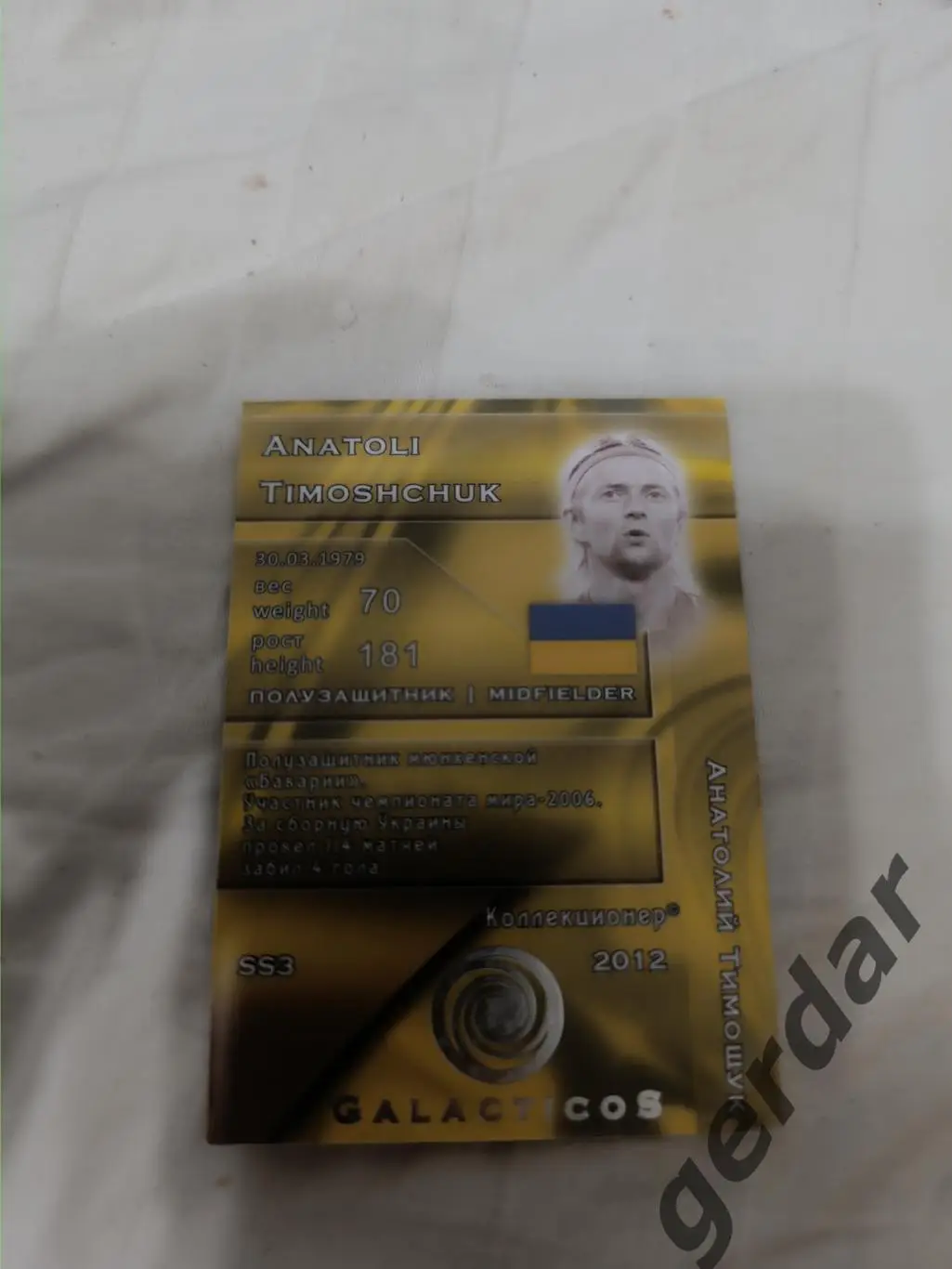 Анатолий Тимощук Украина 1