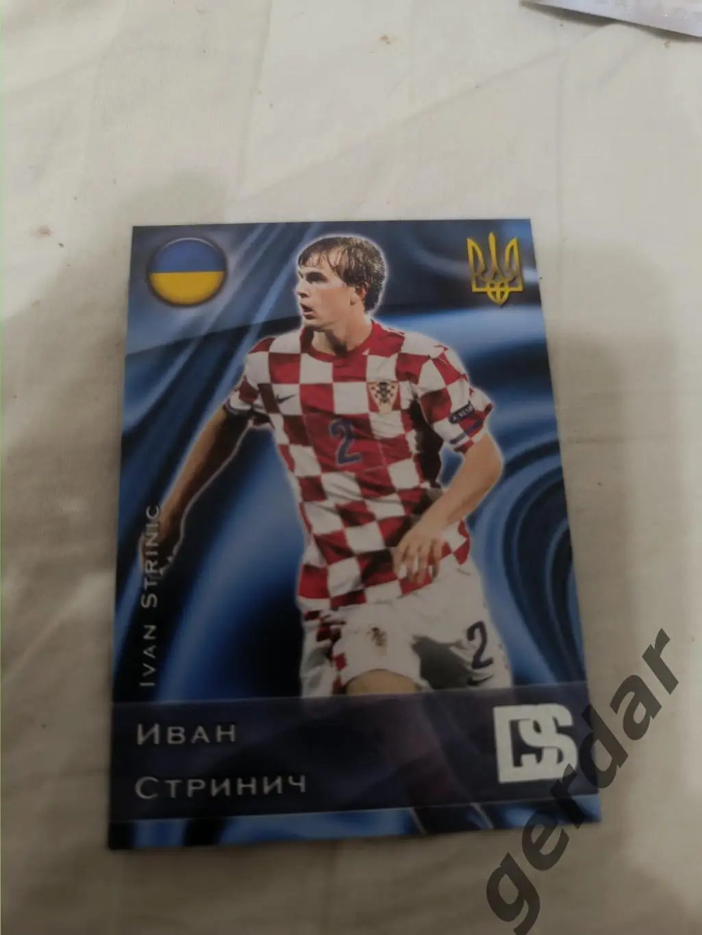 Иван стринич Хорватия