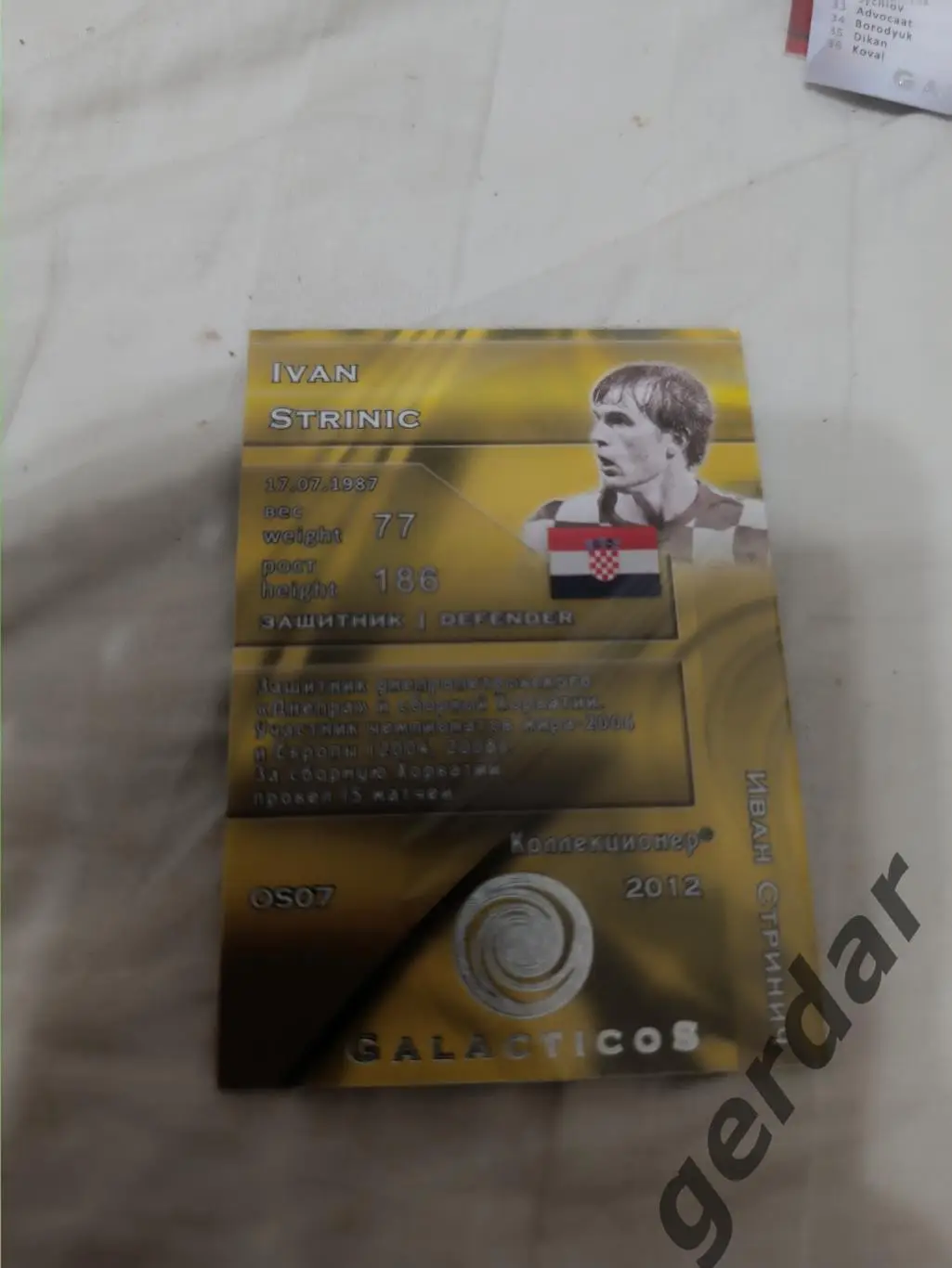 Иван стринич Хорватия 1