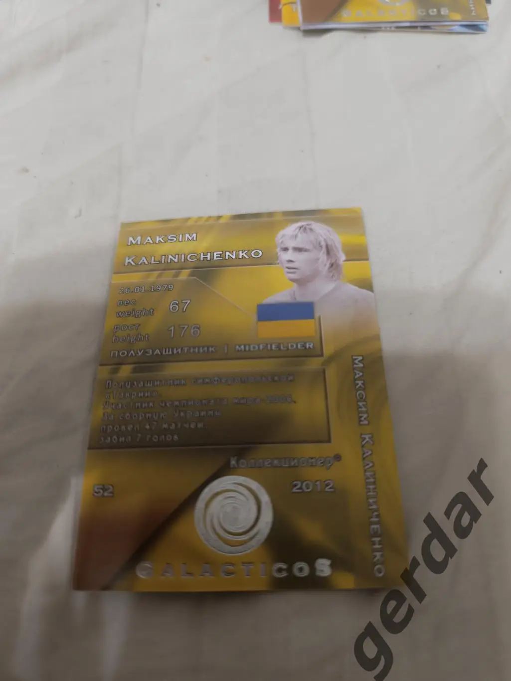 Максим Калиниченко украина 1