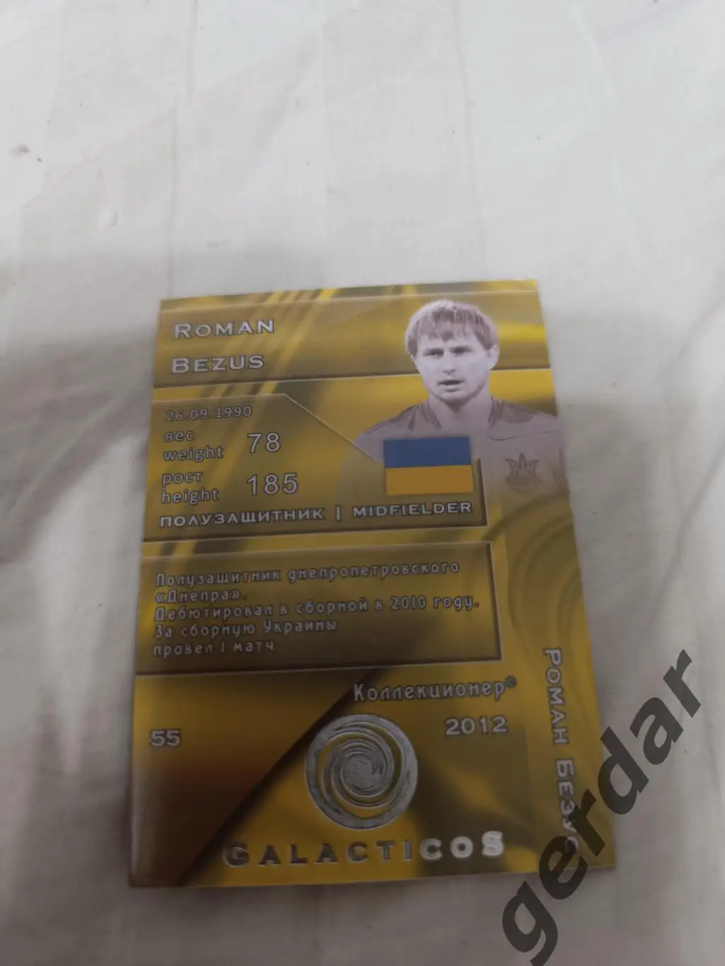 Роман безус Украина 1