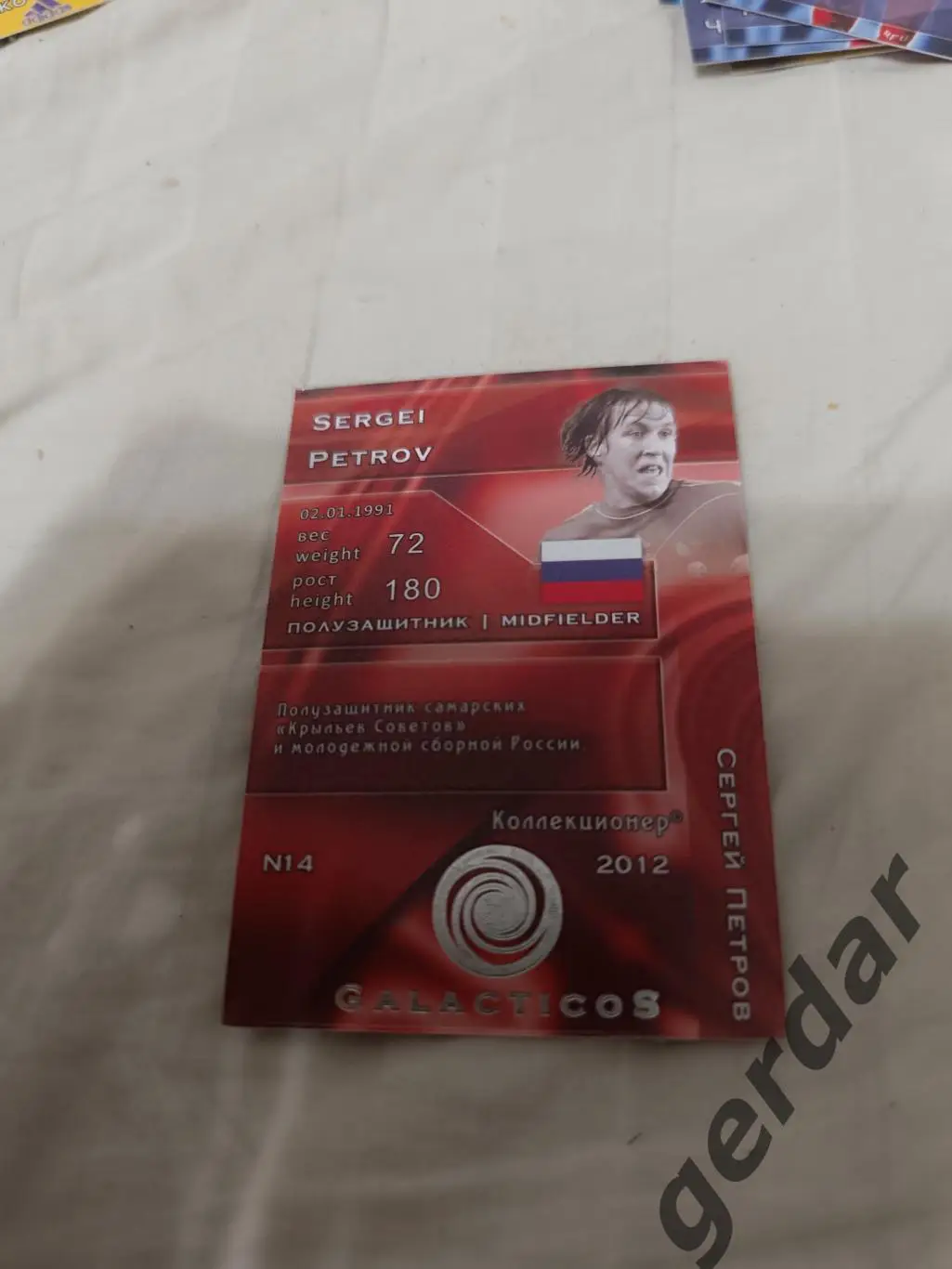 Сергей Петров россия 1