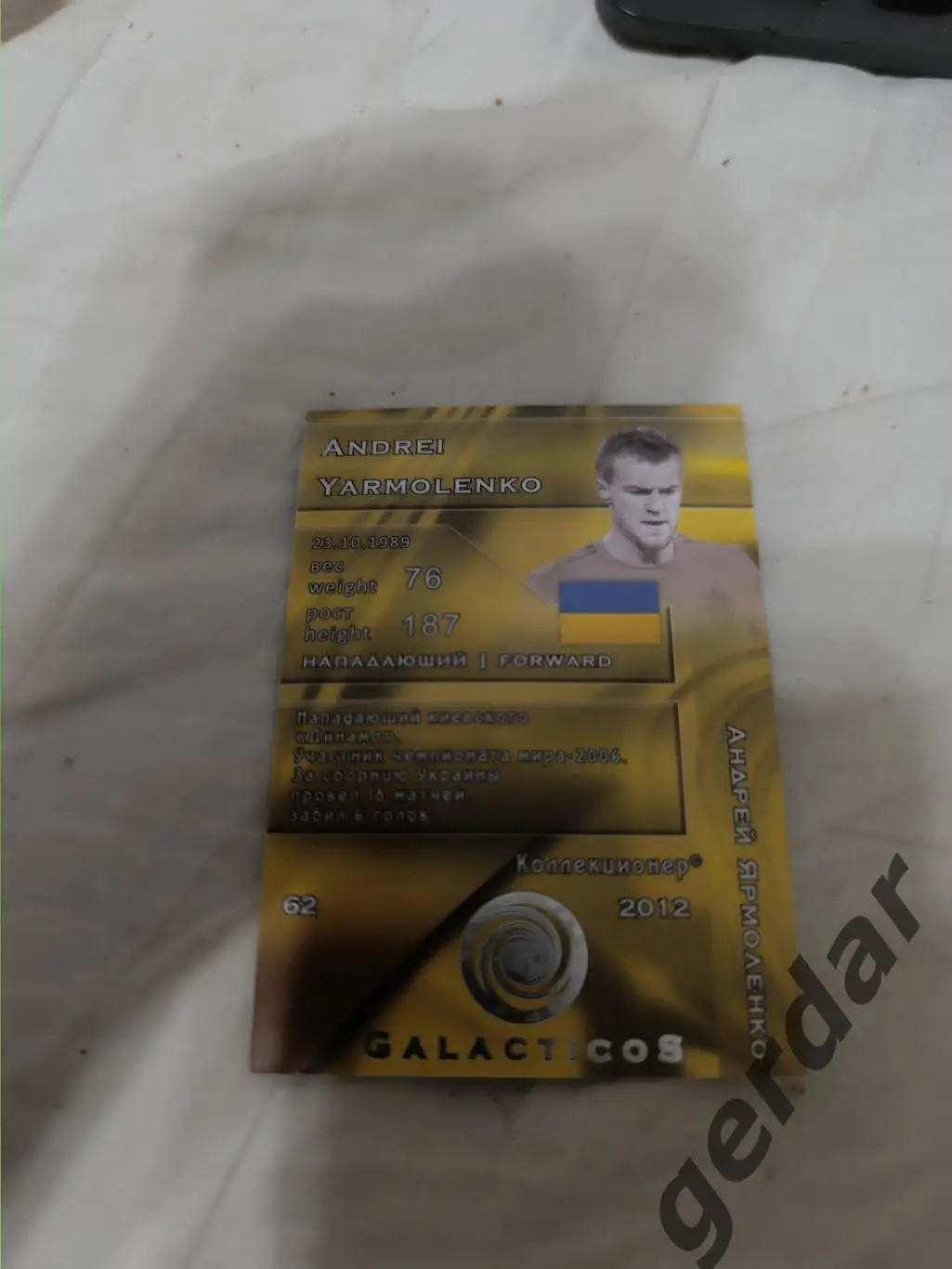 Андрей Ярмоленко Украина 1