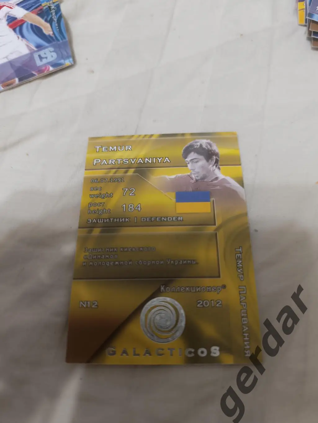 Темур парцвания Украина 1