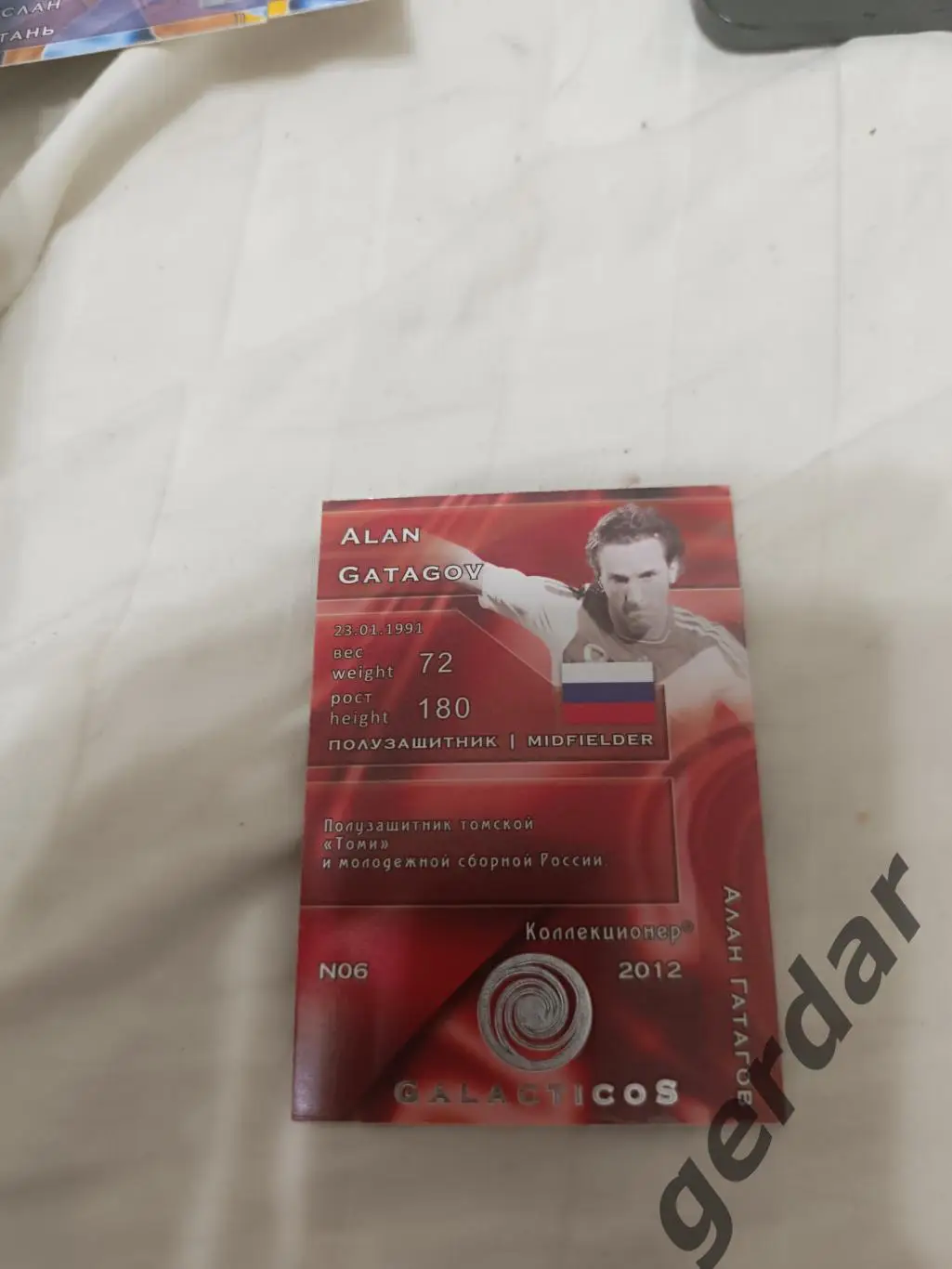 Алан гатагов Россия экземпляр 2 1