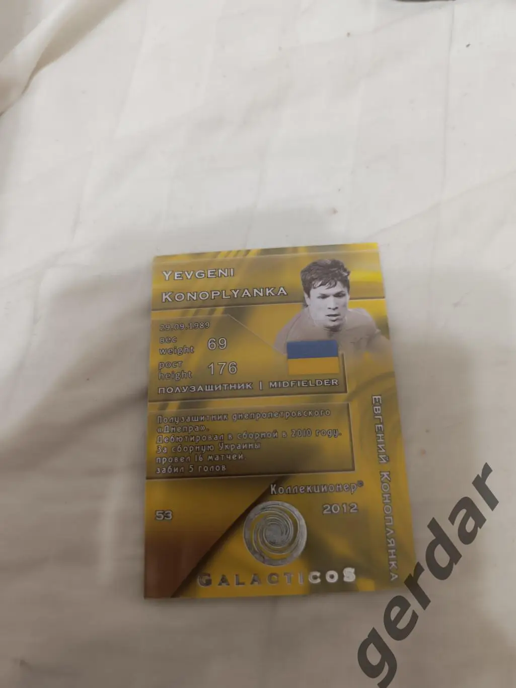 Евгений коноплянка Украина 1