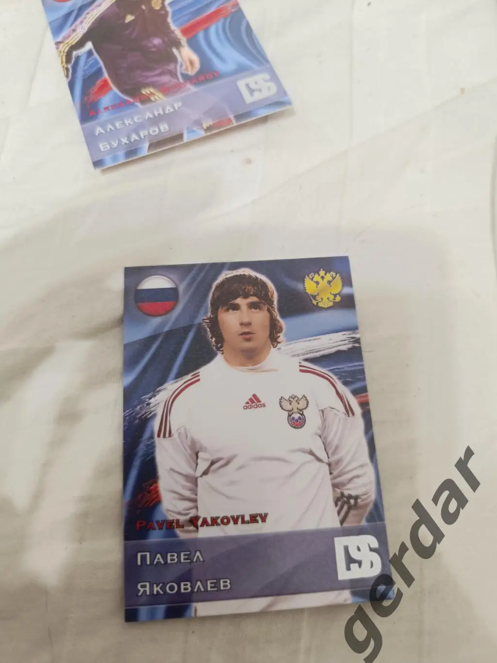 Павел Яковлев Россия экземпляр 2