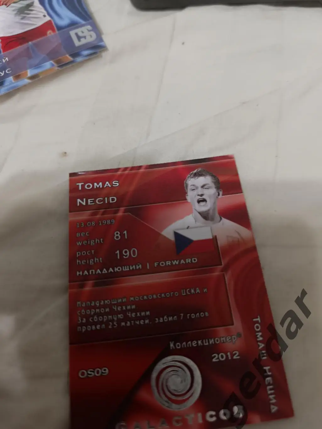 Томаш нецид ЦСКА Москва Чехия 1