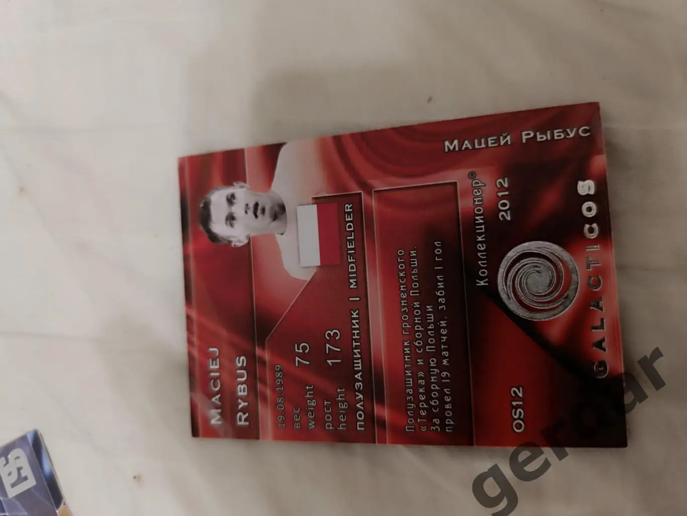 Мацей рыбус Польша Терек Грозный локомотив Москва Спартак москва 1