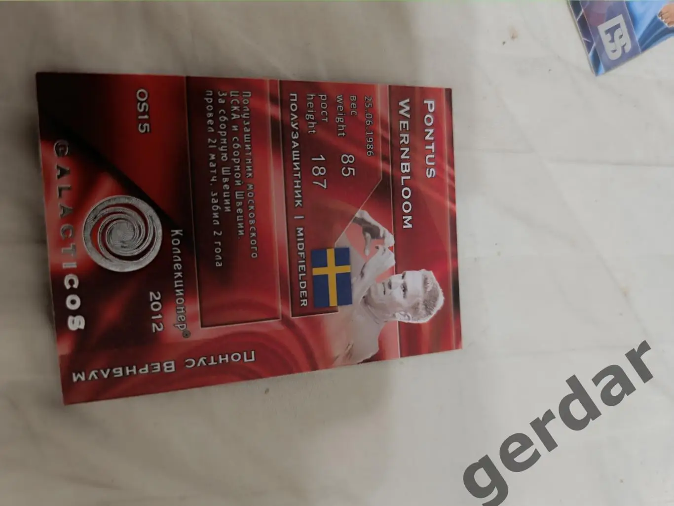 Понтус вернблум Швеция и ЦСКА москва 1