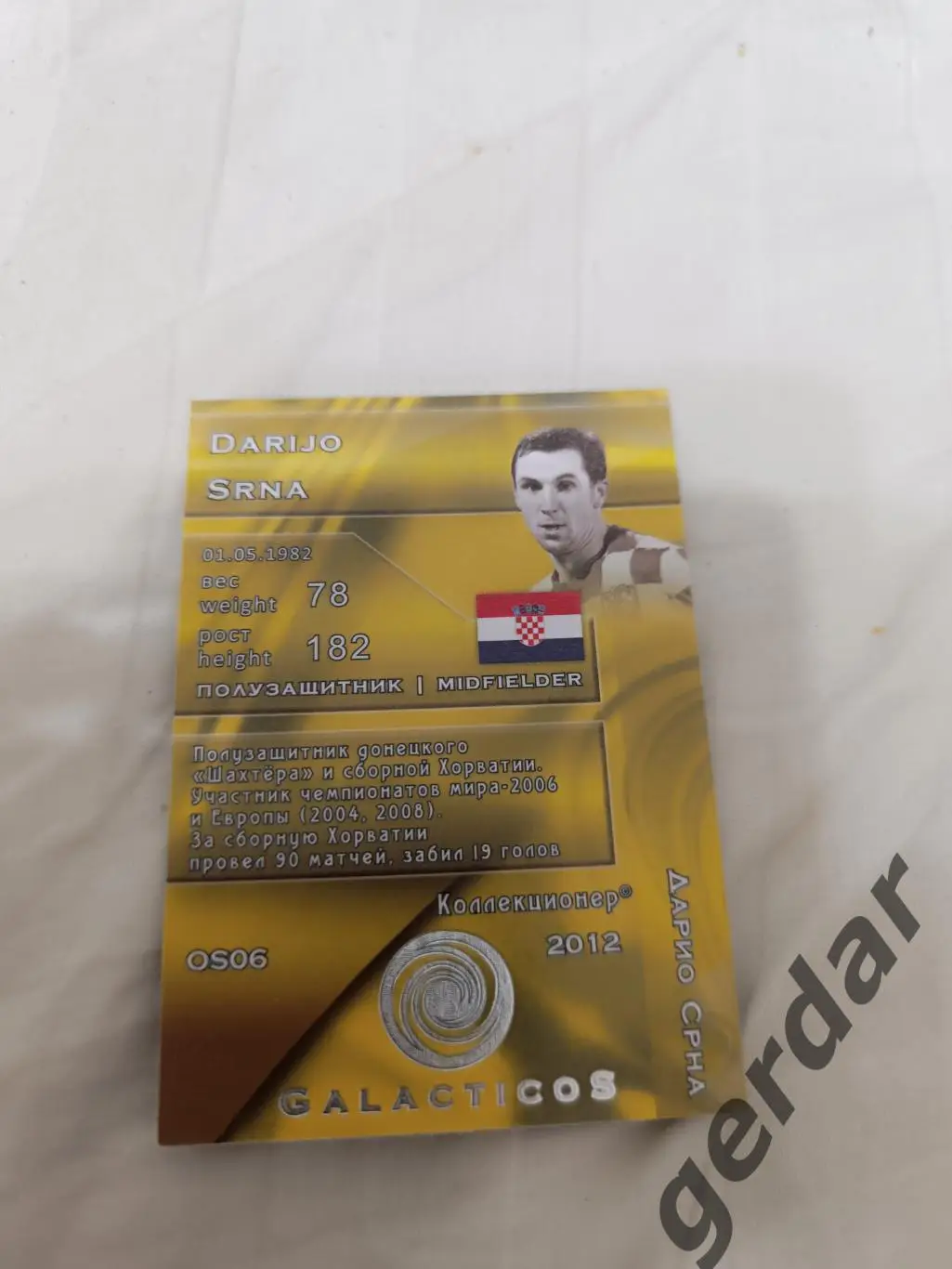 Дарио срна шахтер Донецк и Хорватия 1