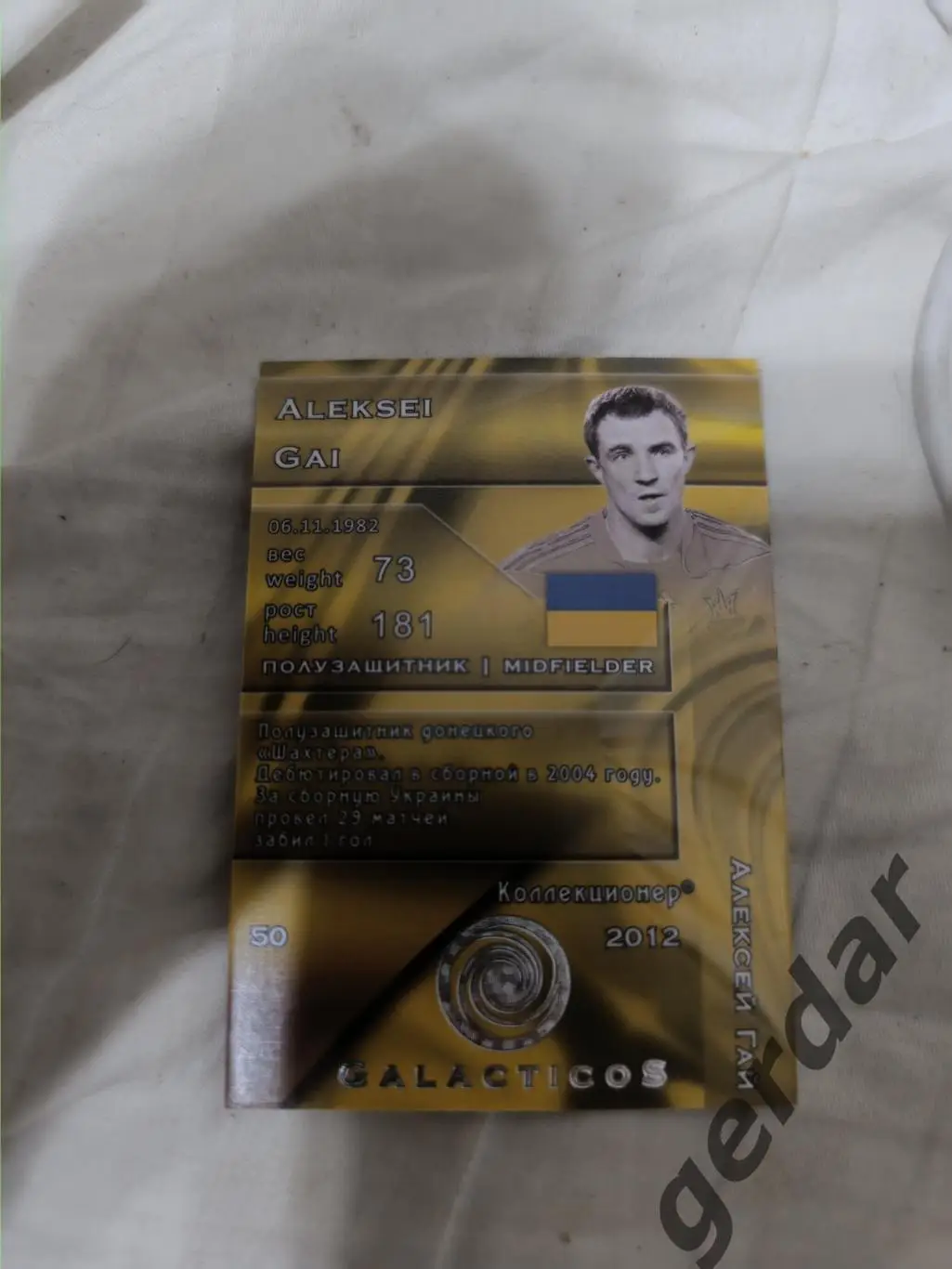 Алексей Гай Украина шахтер донецк 1