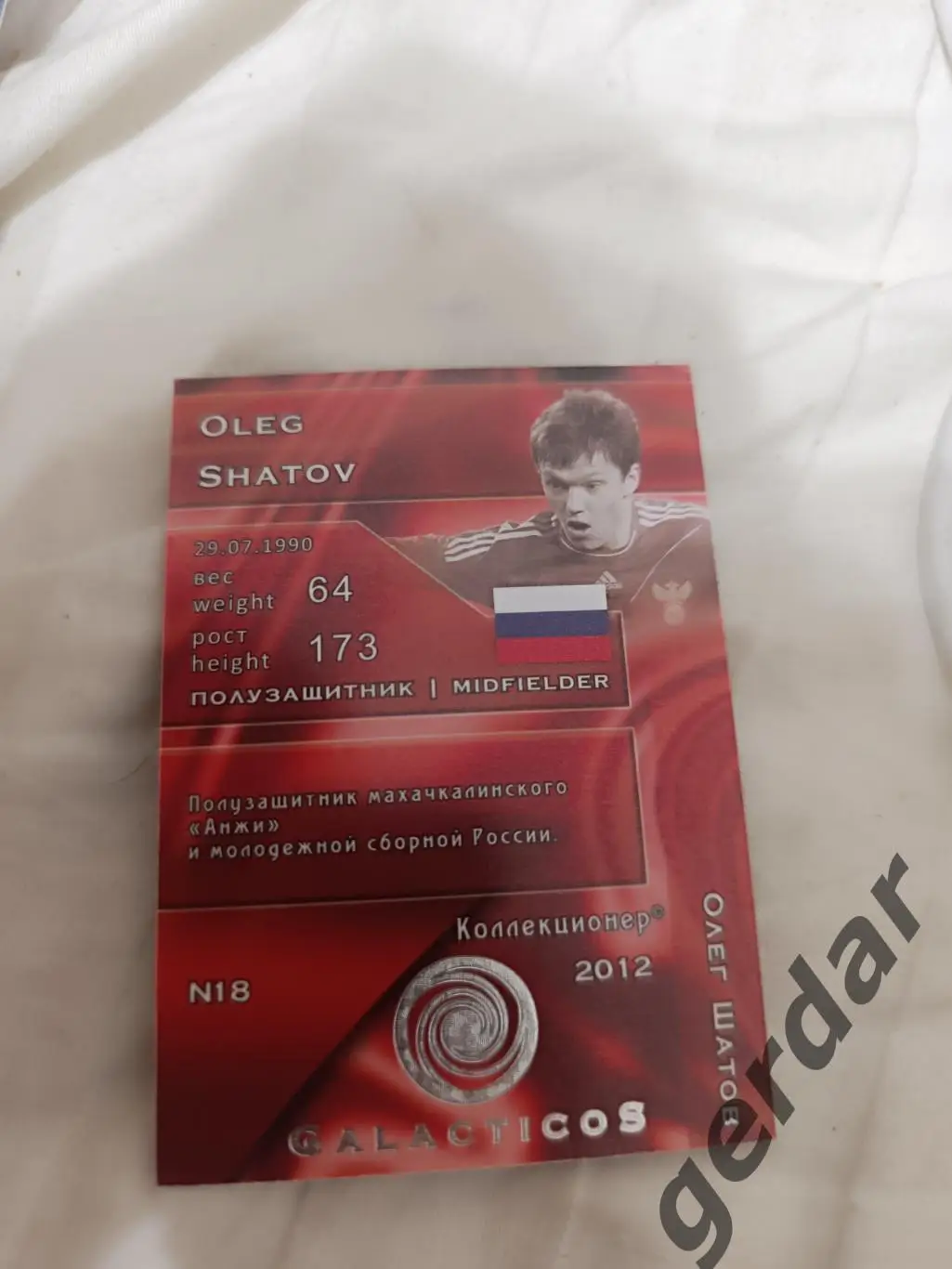 Олег Шатов Россия Анжи Махачкала 1