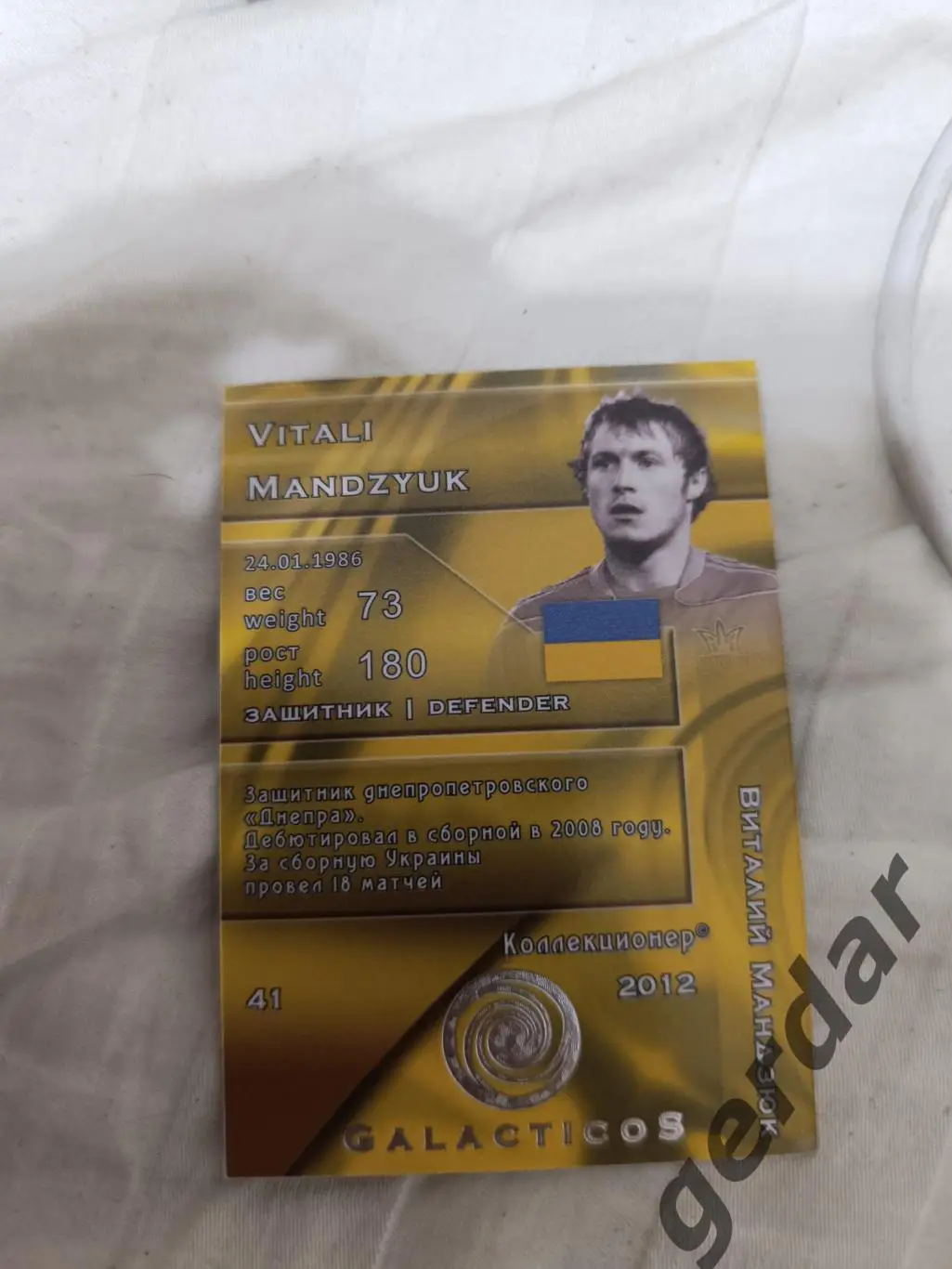 Виталий мандзюк Украина Днепр днепропетровск 1