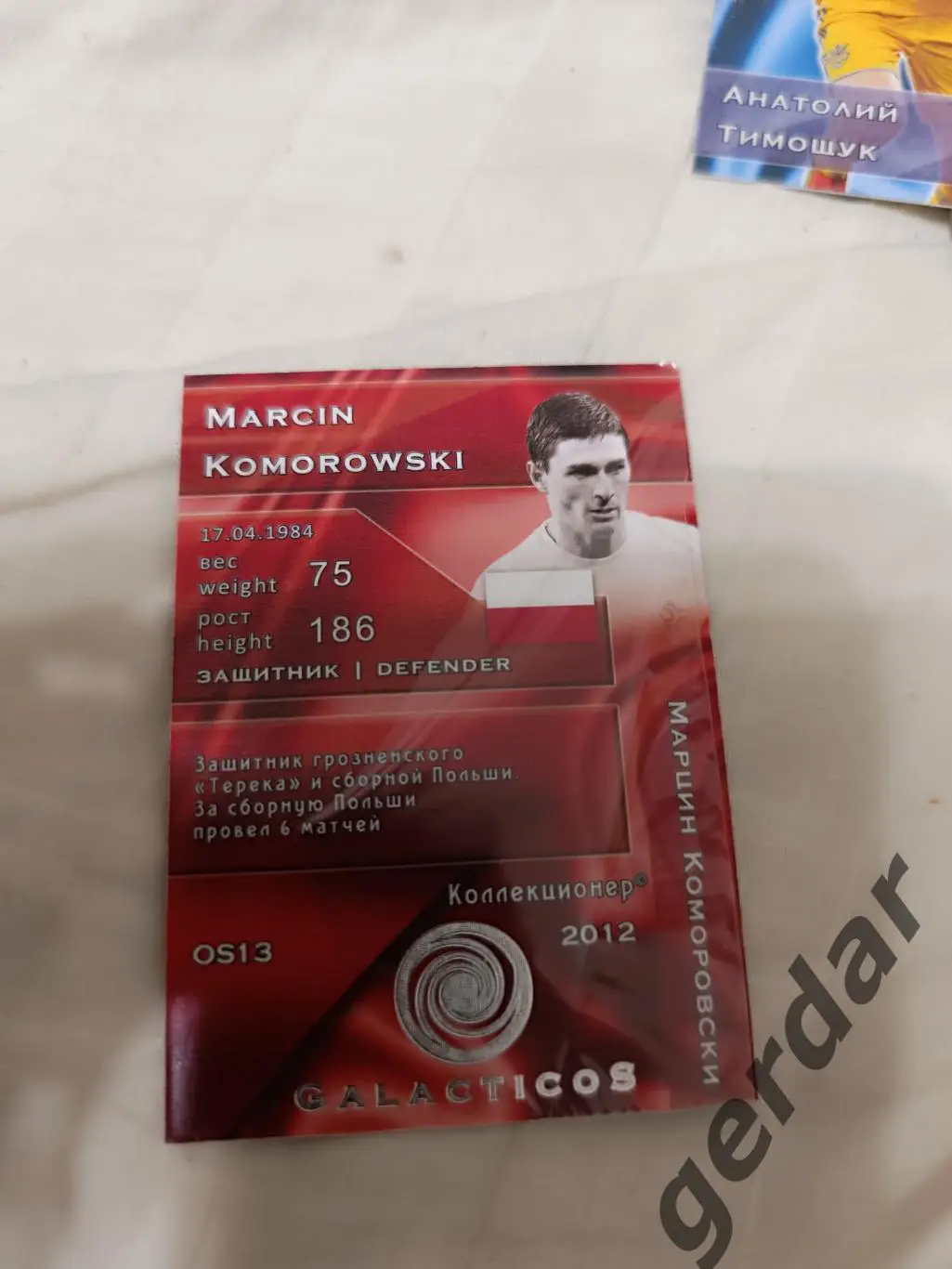 Марцин коморовски Терек Грозный польша 1