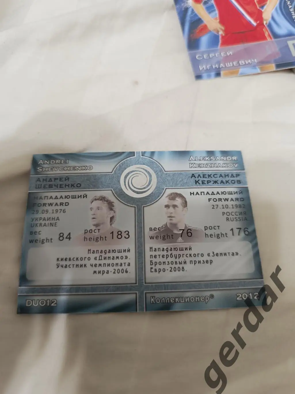 Александр Кержаков зенит Андрей Шевченко Динамо киев 1